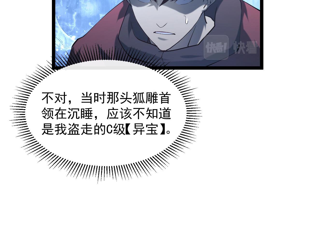 073 再入巨树巢穴24