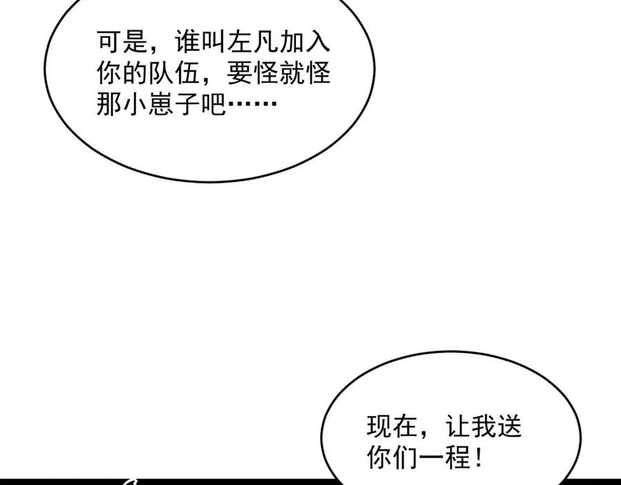 第041话 绝境·爆发14