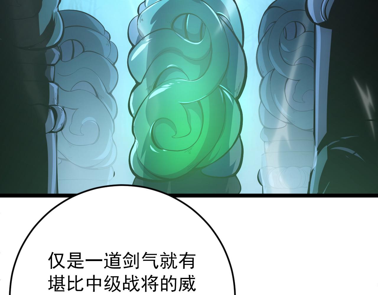 136 挑战·斗之剑字25