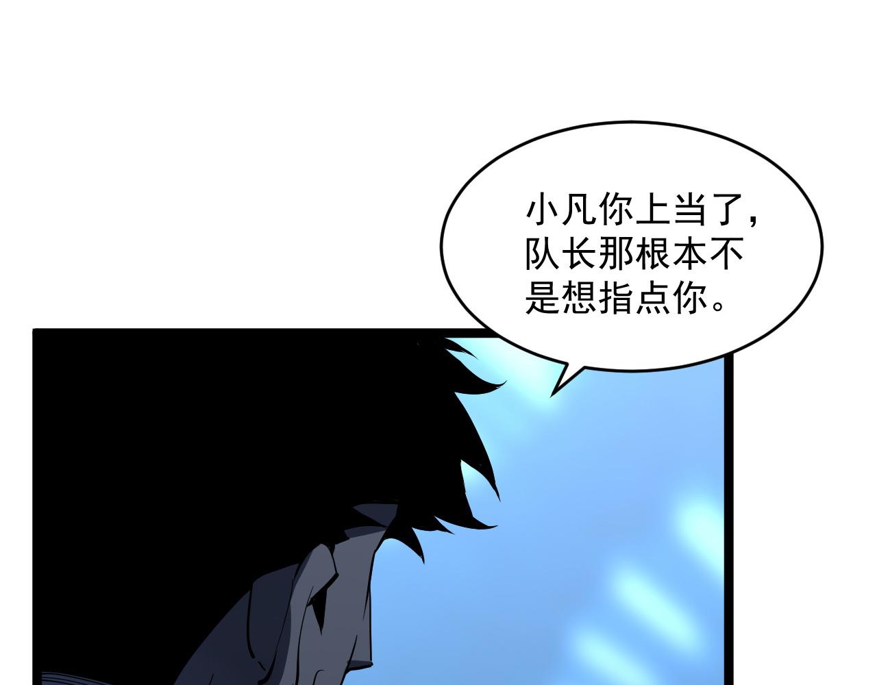 第052话 快抱我离开59