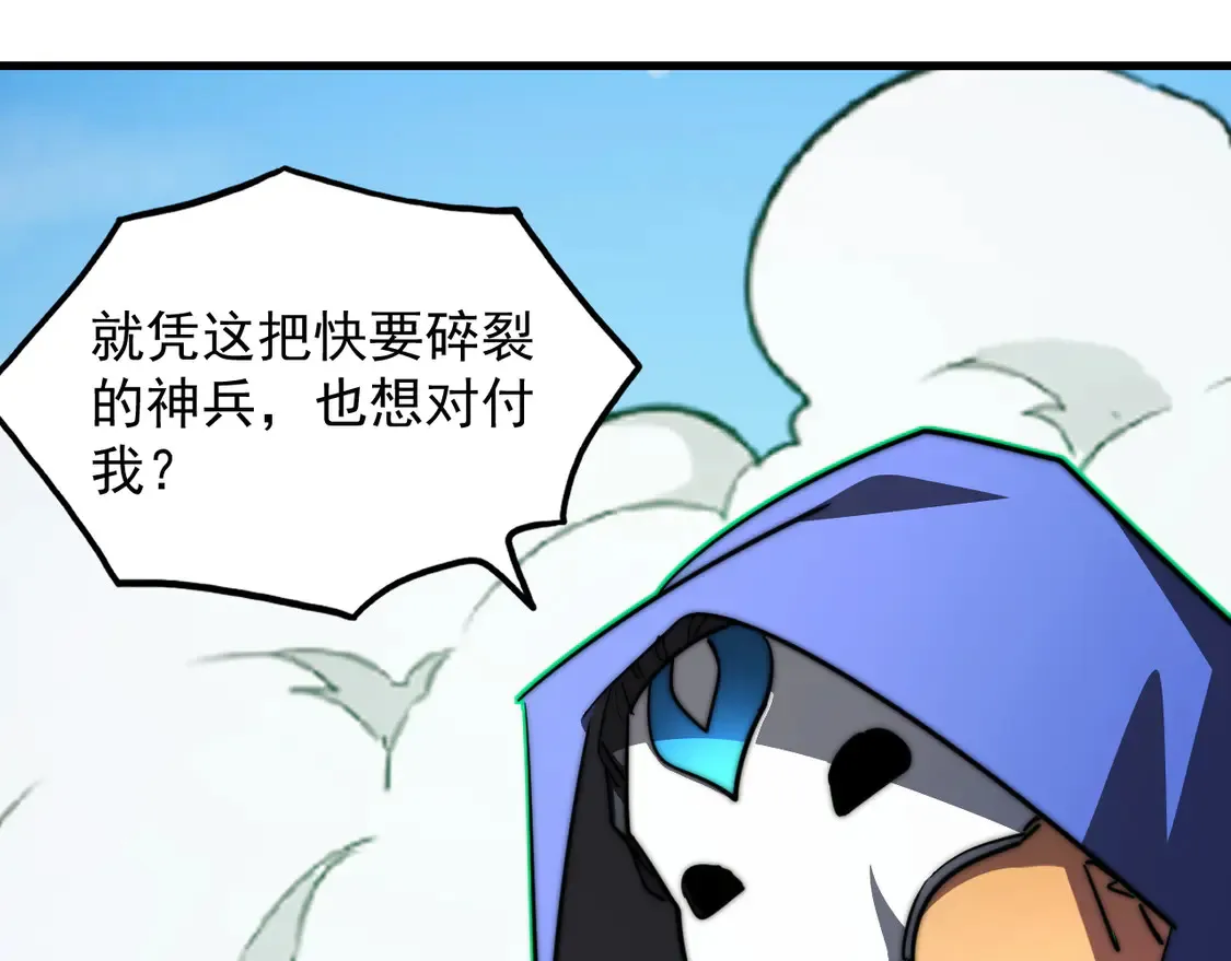 269 斩准高阶战神37