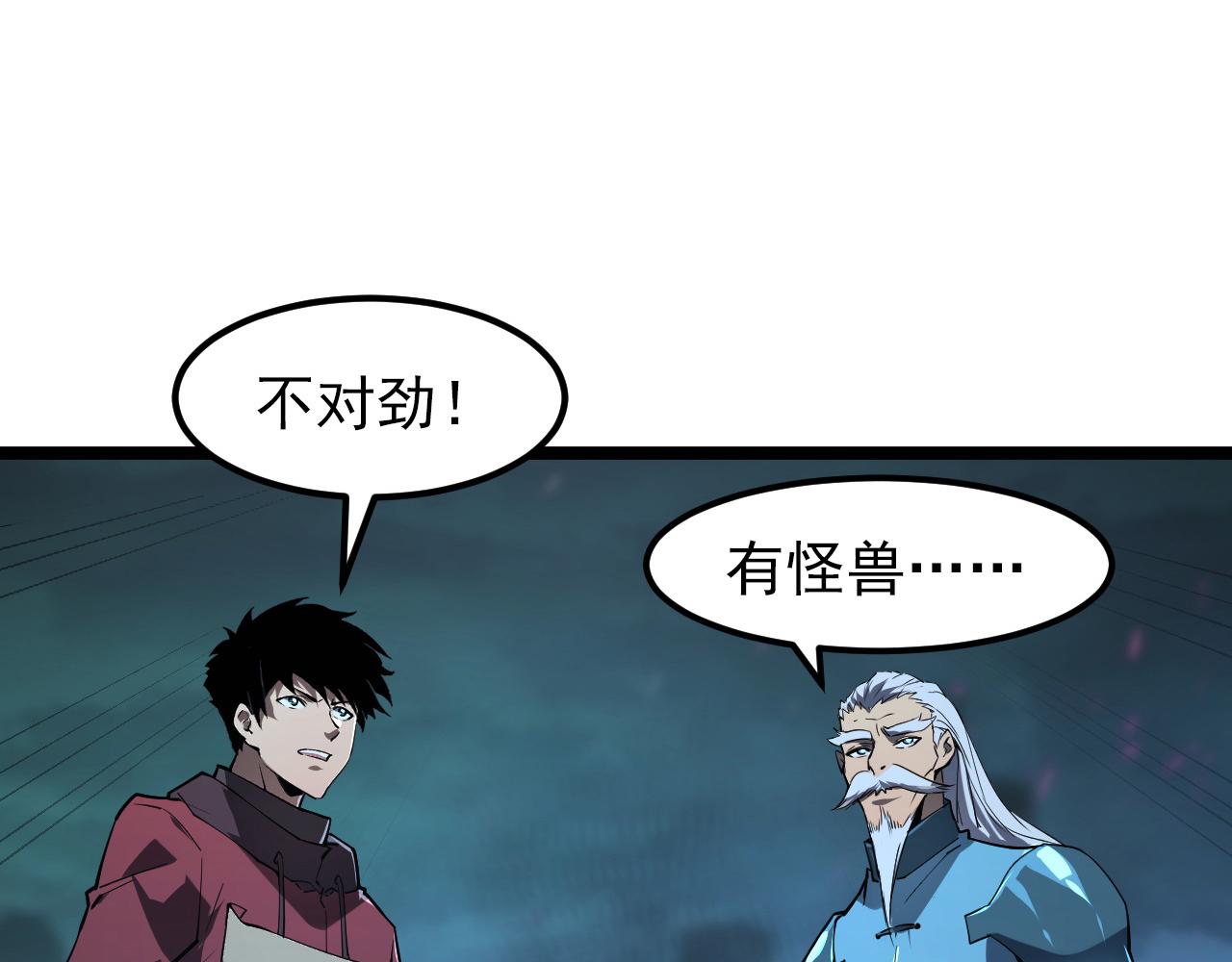 104 第二头魔怪！3