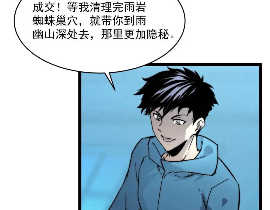 第023话 沸腾的杀意26