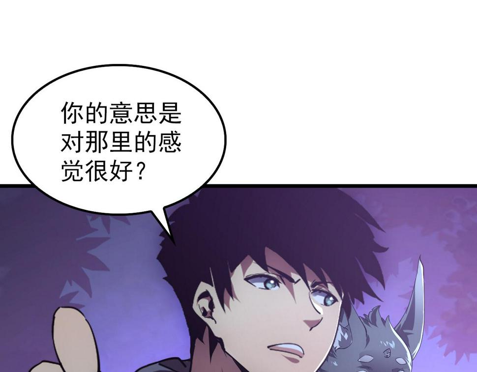 150 兽境迷涧29
