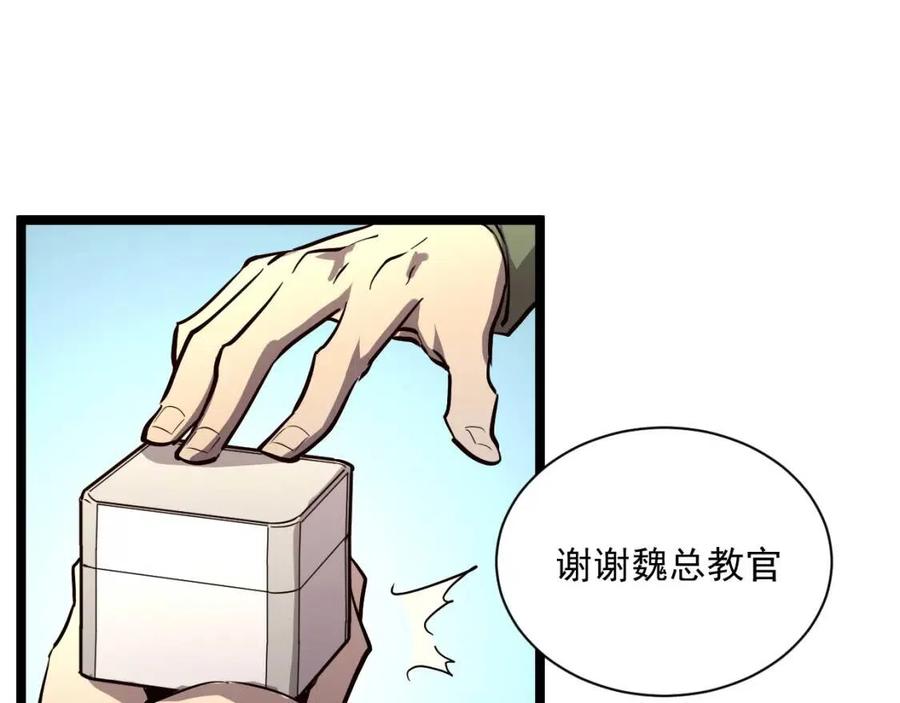 第033话 丰厚奖励·异宝！54
