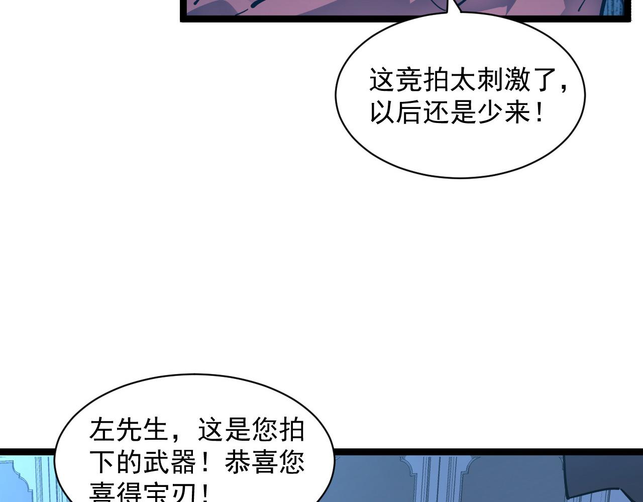 第050话 拍卖会上的交锋10