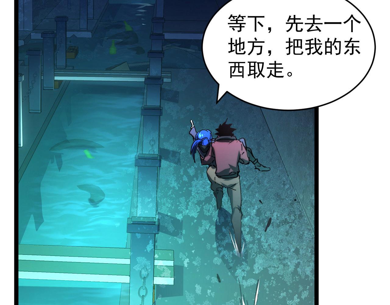 087 神秘组织·暗星首领49