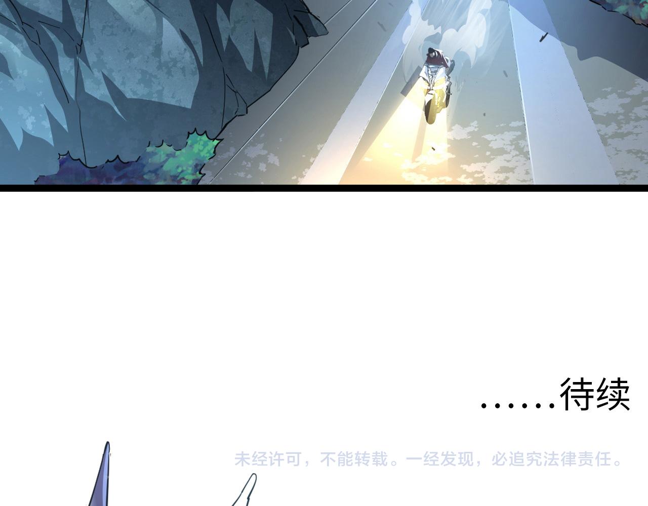 085 目标·东海兽窟97