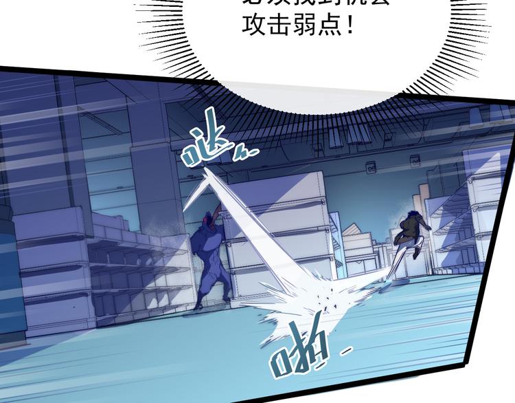 第003话 激战鱼蜥18