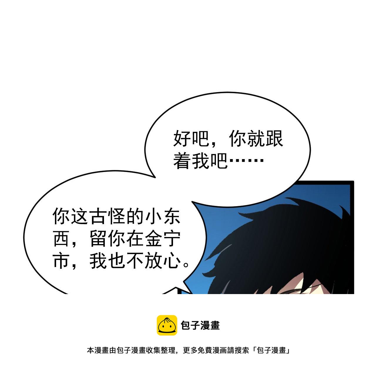 085 目标·东海兽窟80