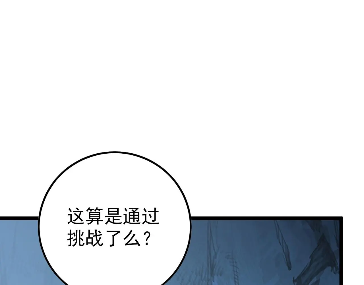 138 抵达灰巢命泉43