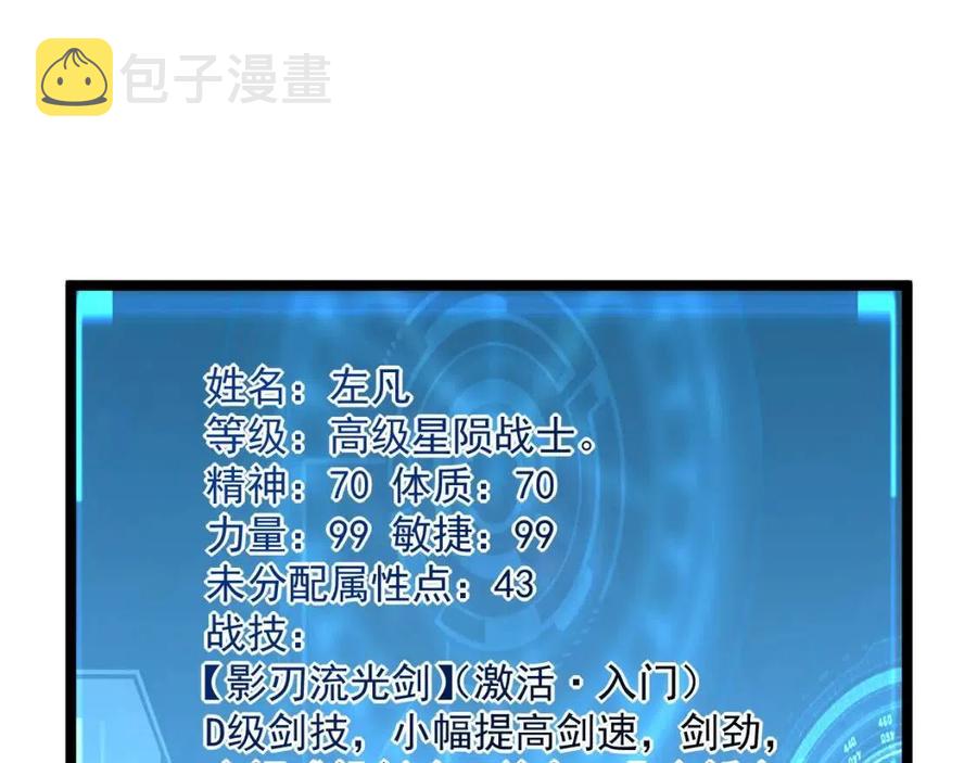 第044话 巨树·C级异宝38