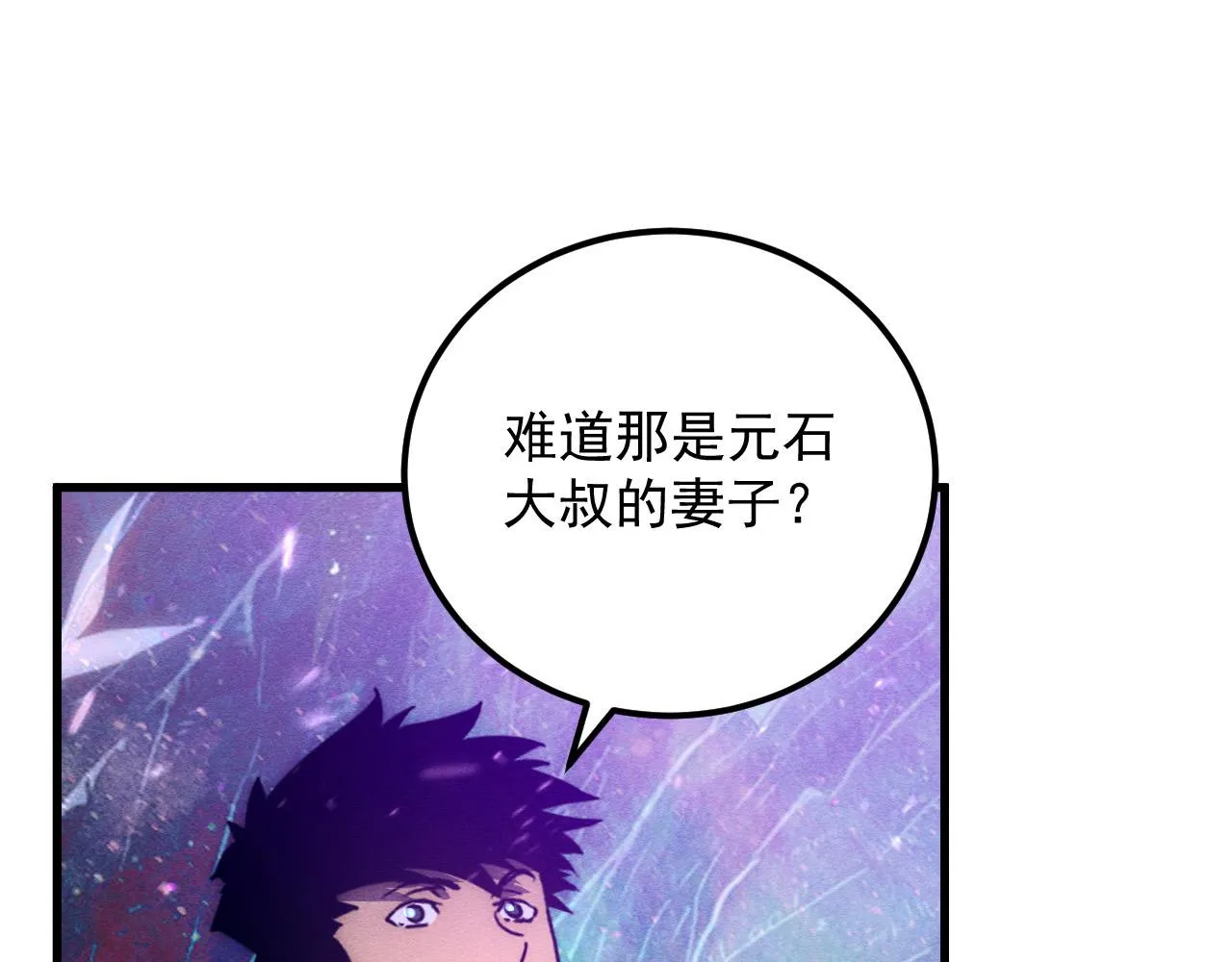 181 诡异的源头132