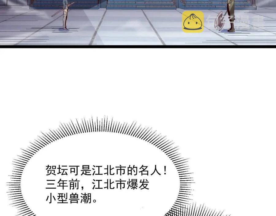 第018话 激战·首席星武教练44