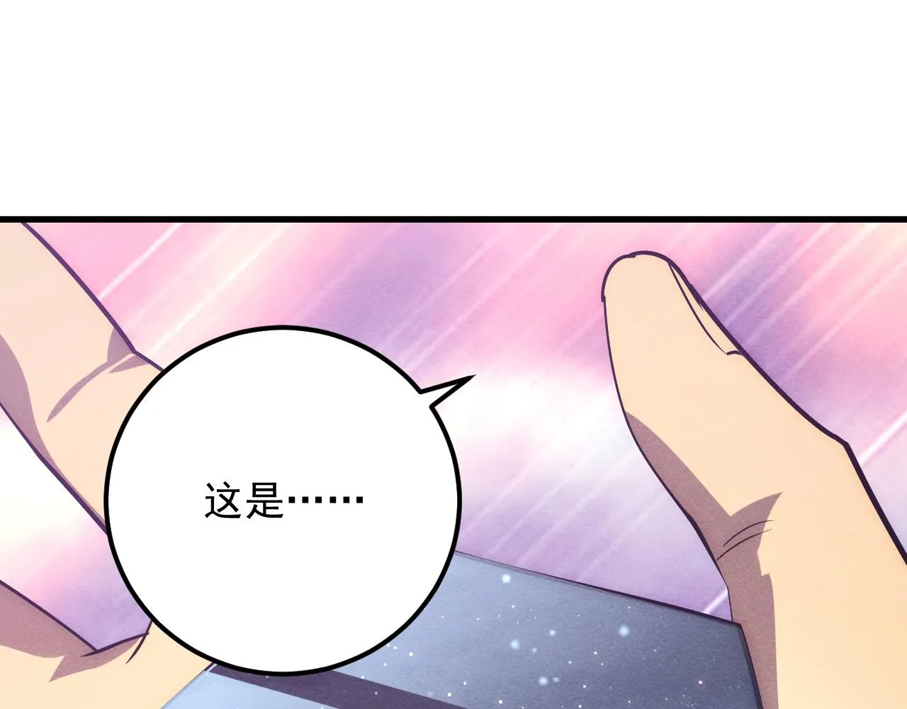 182 破局！合体技·战域共鸣136