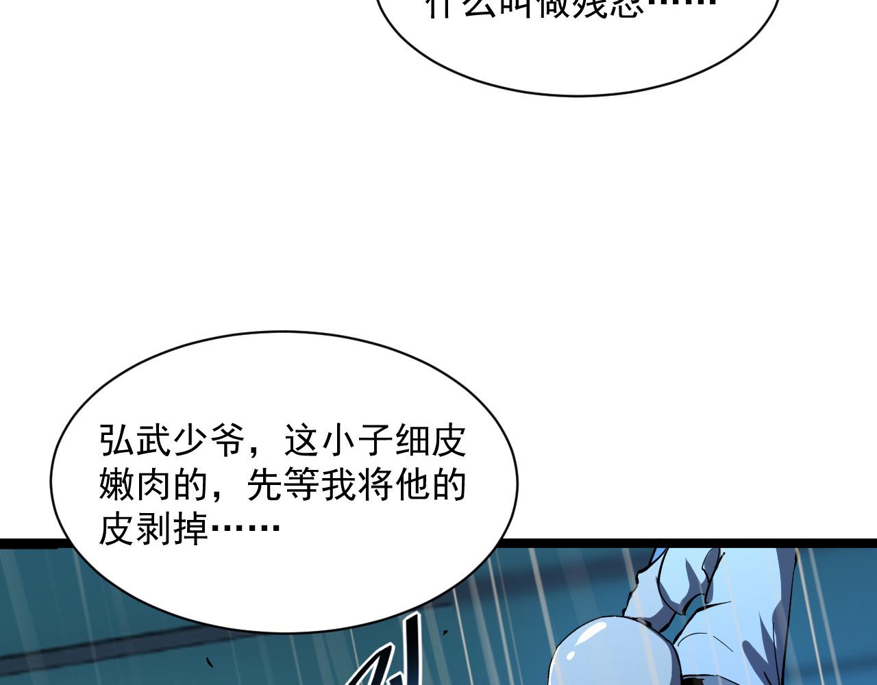 第055话 十步杀一人47