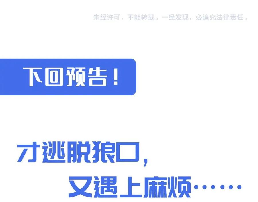 第026话 凶险！王者怪兽132