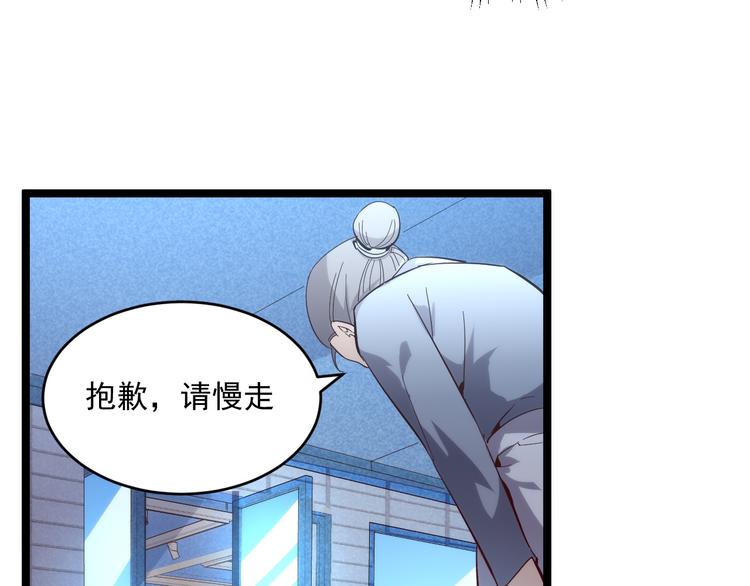 第016话 重铸星陨剑43