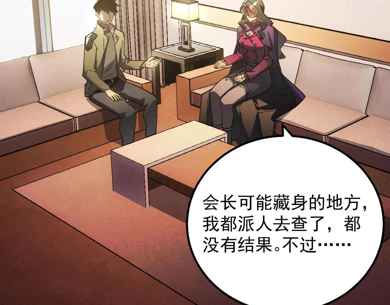 184 会长的下落7