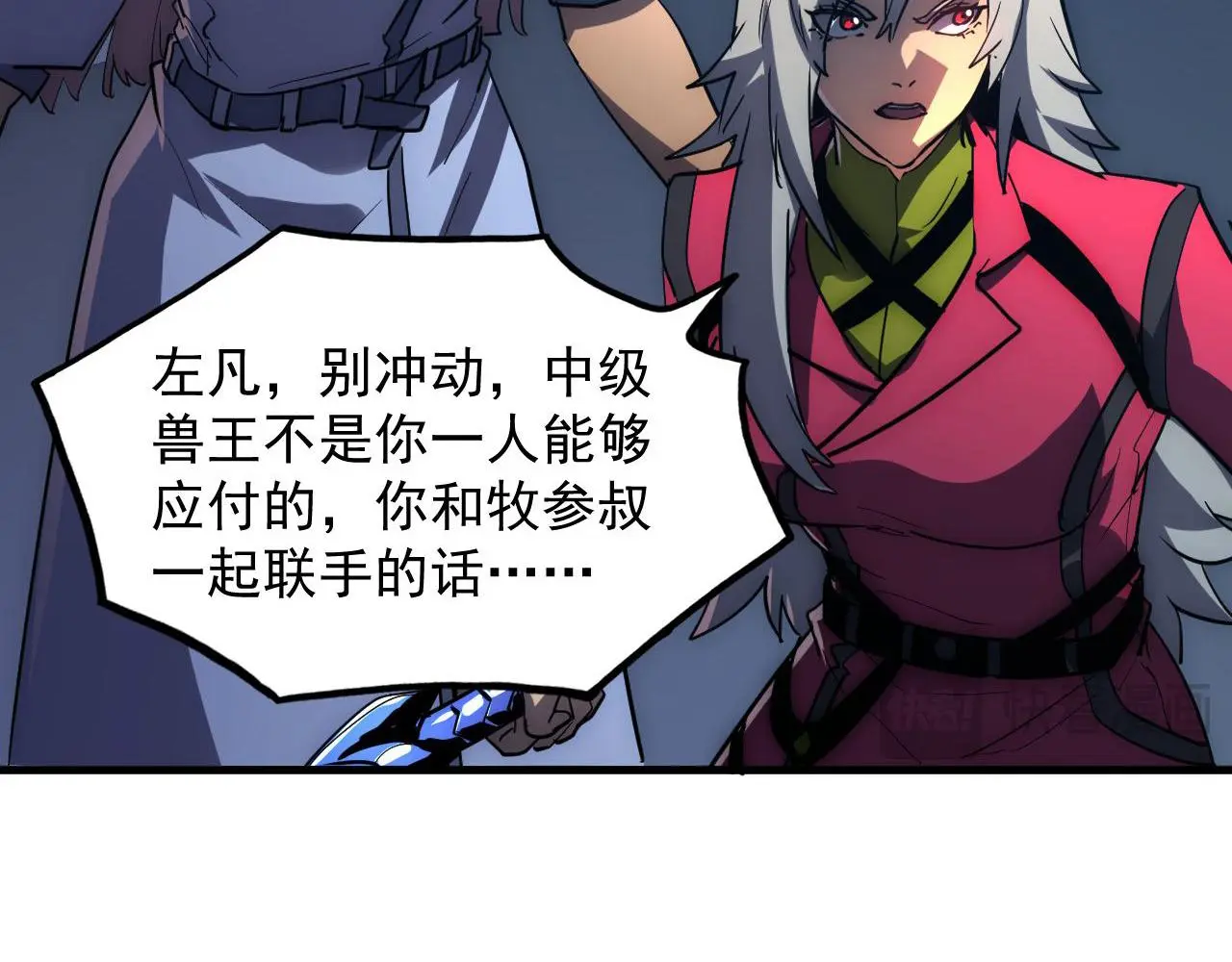 233 让众人震撼的左凡！69