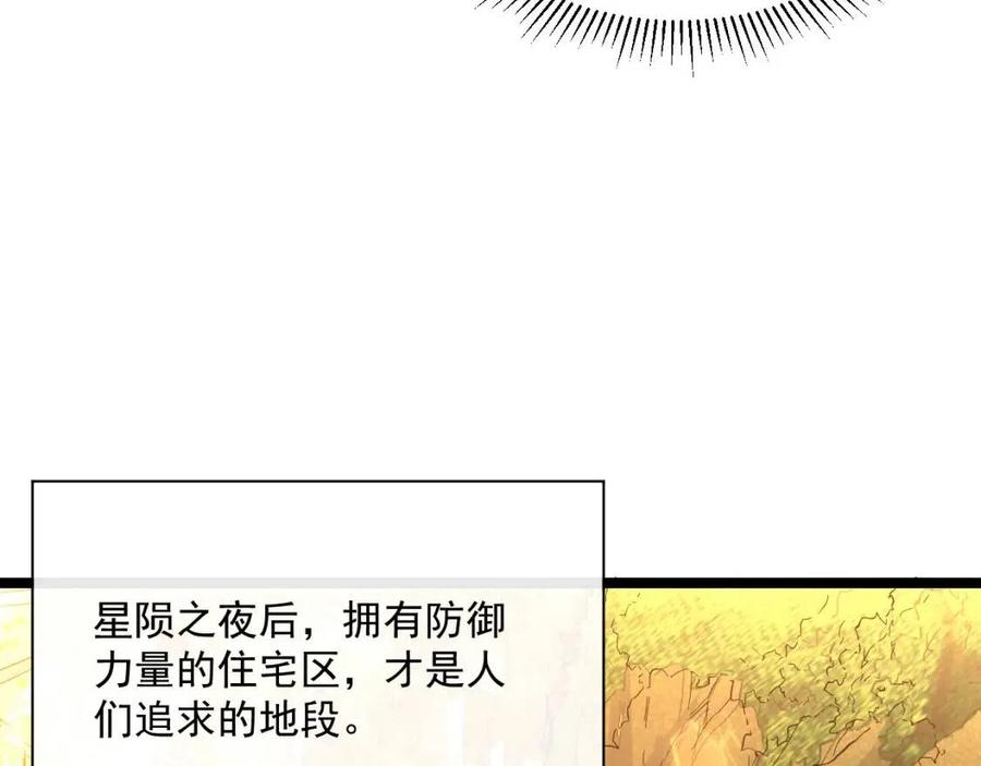 第035话 实力飞跃·新的住所62