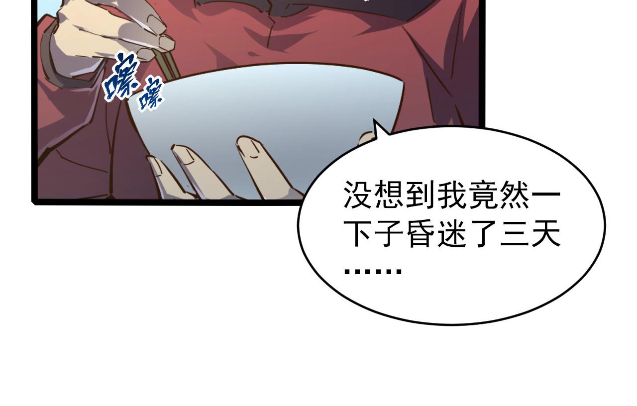 081 突然昏迷74