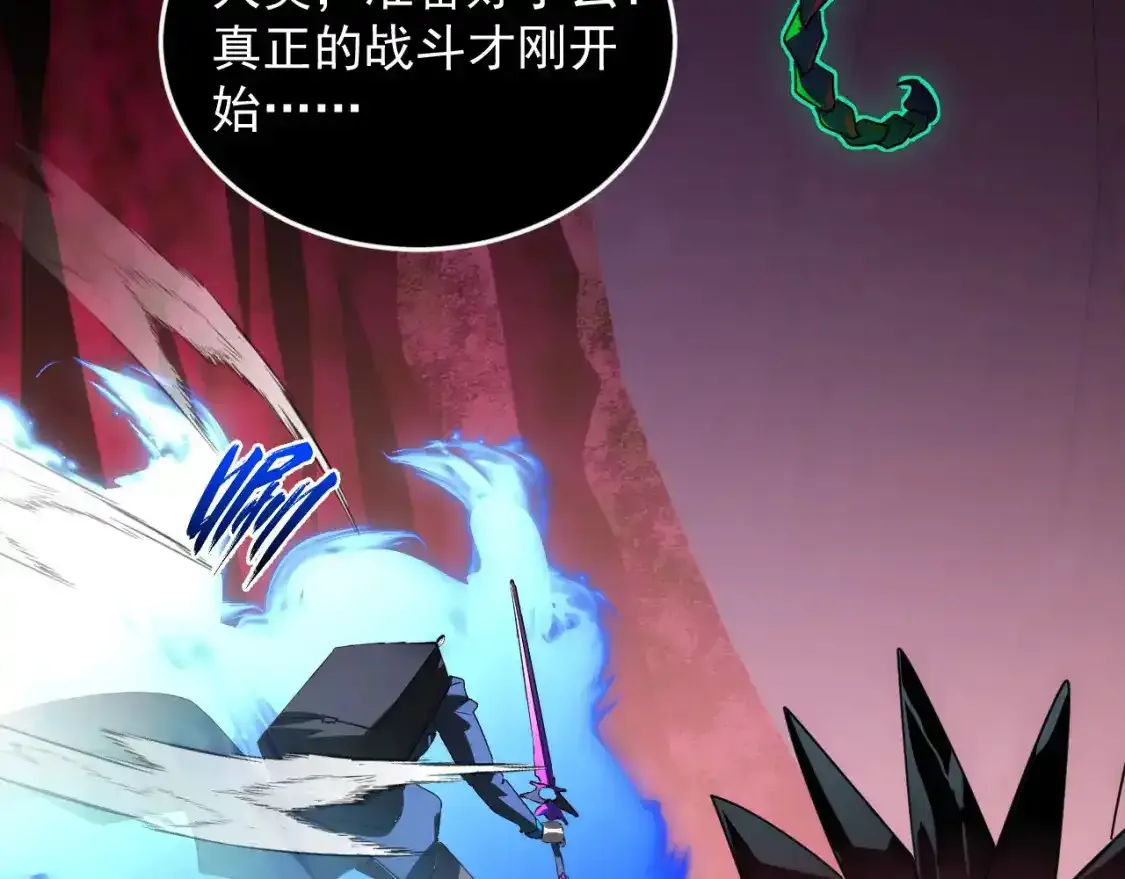 246 二次异变？！113