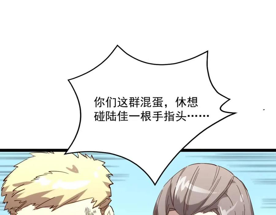 第019话 剑名刺骨72