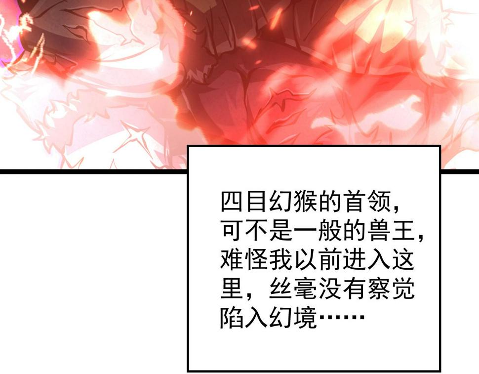 151 迷涧幻境114
