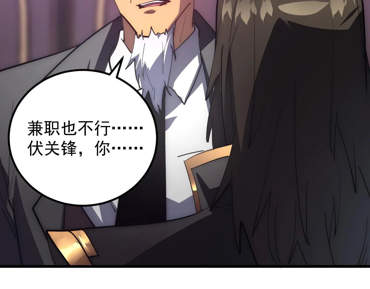 202 破格的兼职43
