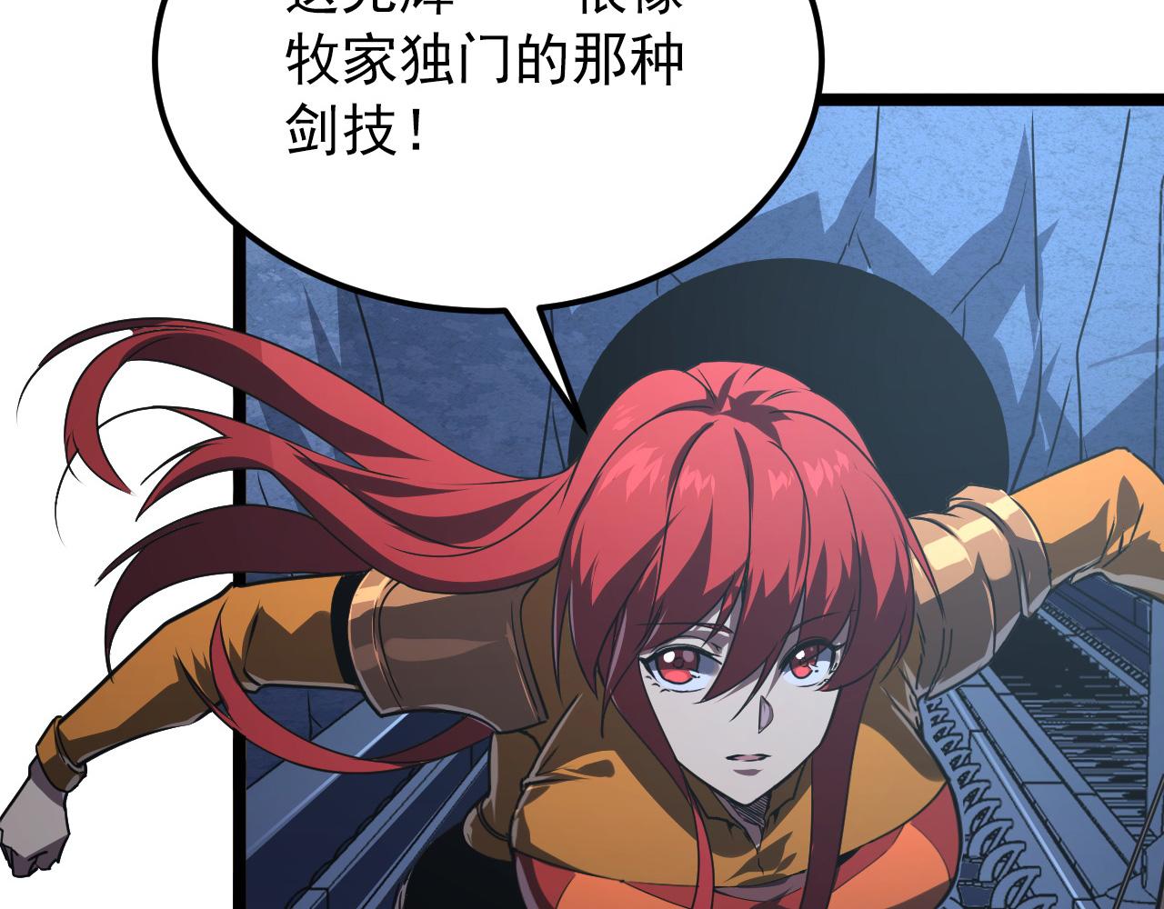 112 玉石俱焚的凶蝎10