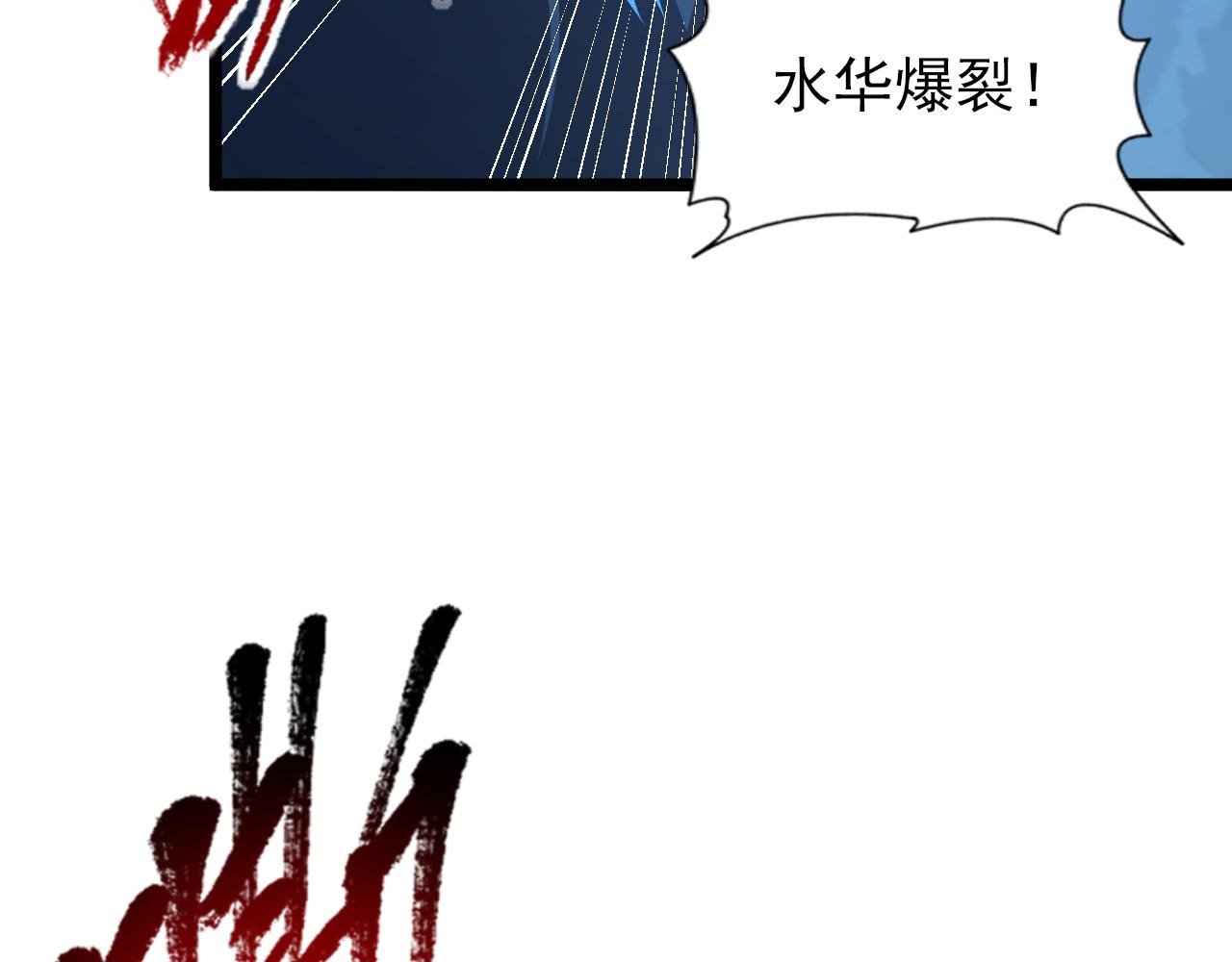 115 可怕的第二种形态33