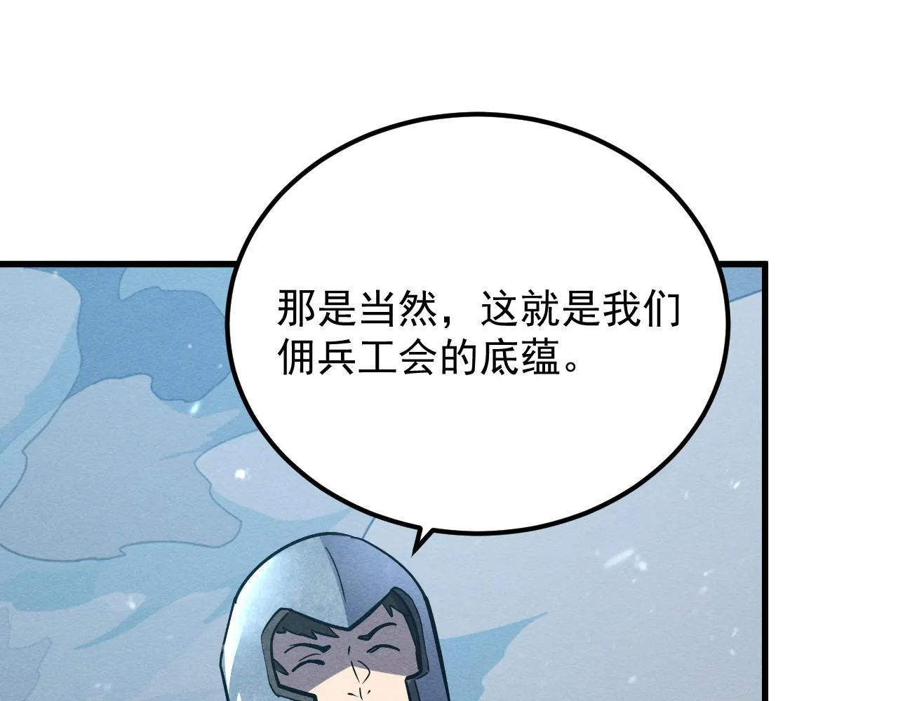 185 诡异动向的兽潮80