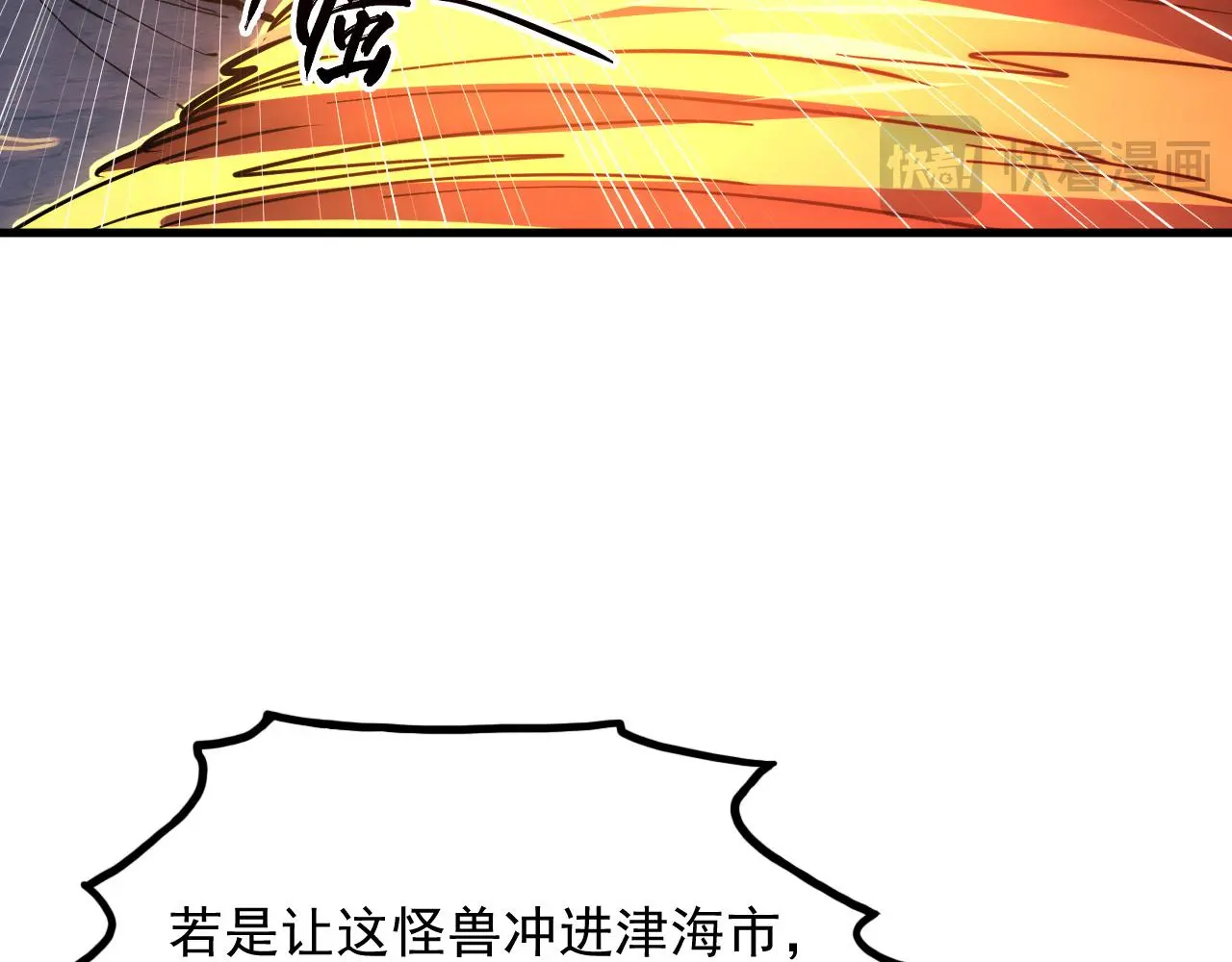 228 全力爆发的年轻战神70