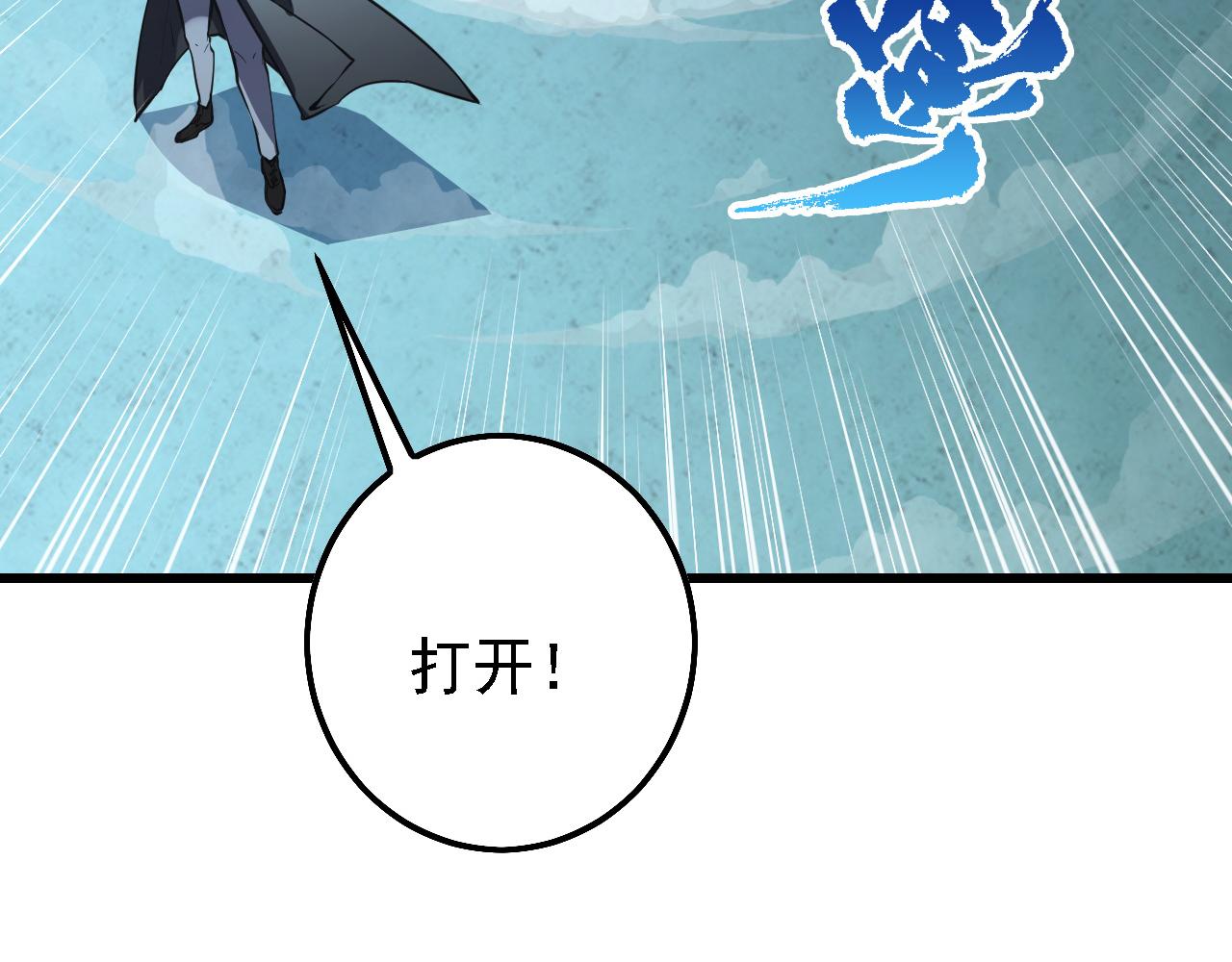 142 兽境提前开启？！95