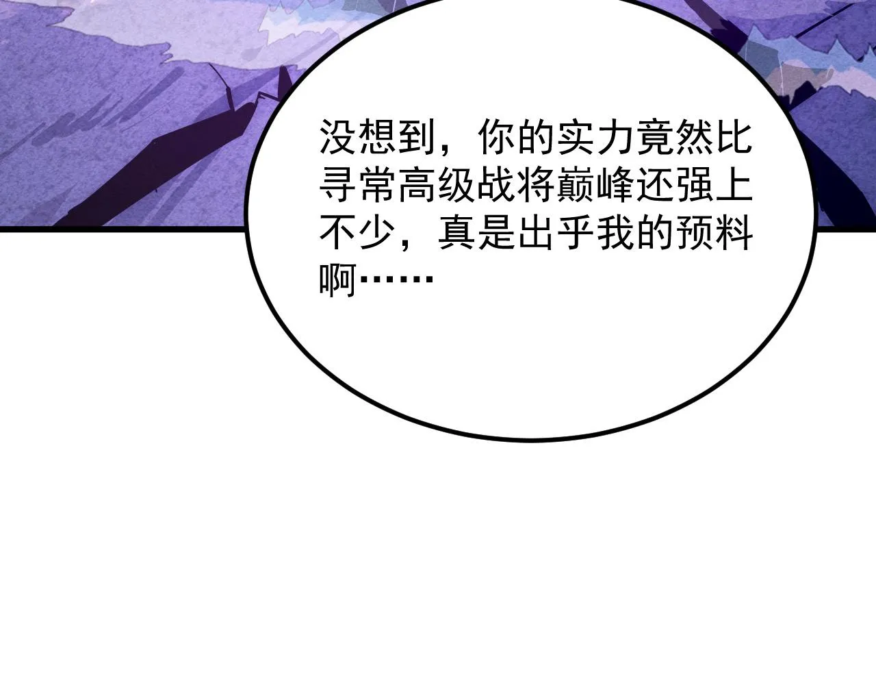 181 诡异的源头30