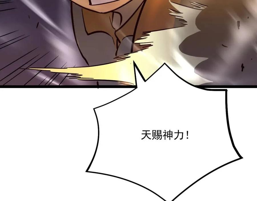 第038话 准战将小队！102