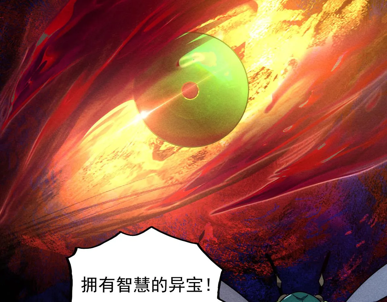179 夺宝·惊悚异变122