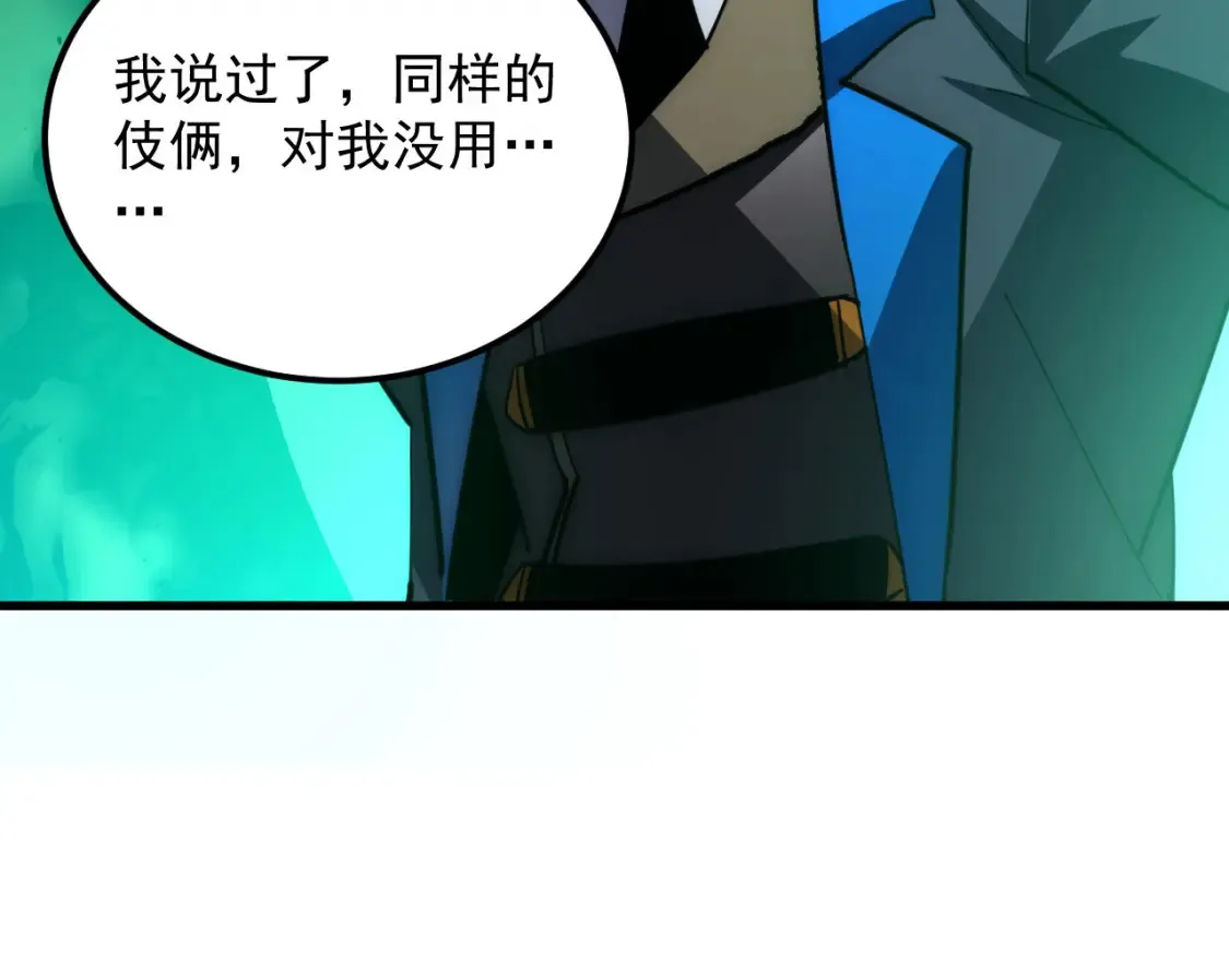 251 再战！星蝠兽王的杀手锏113