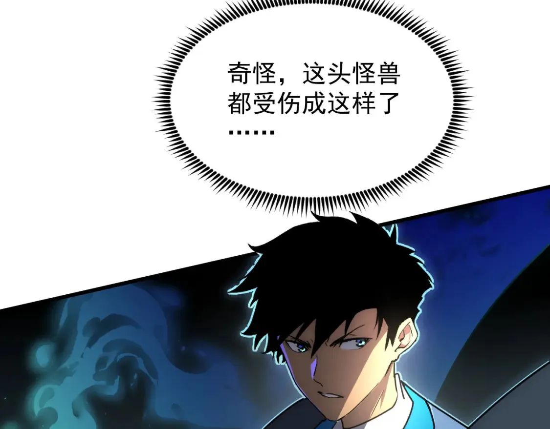 252 星蝠兽王真正的杀招！24
