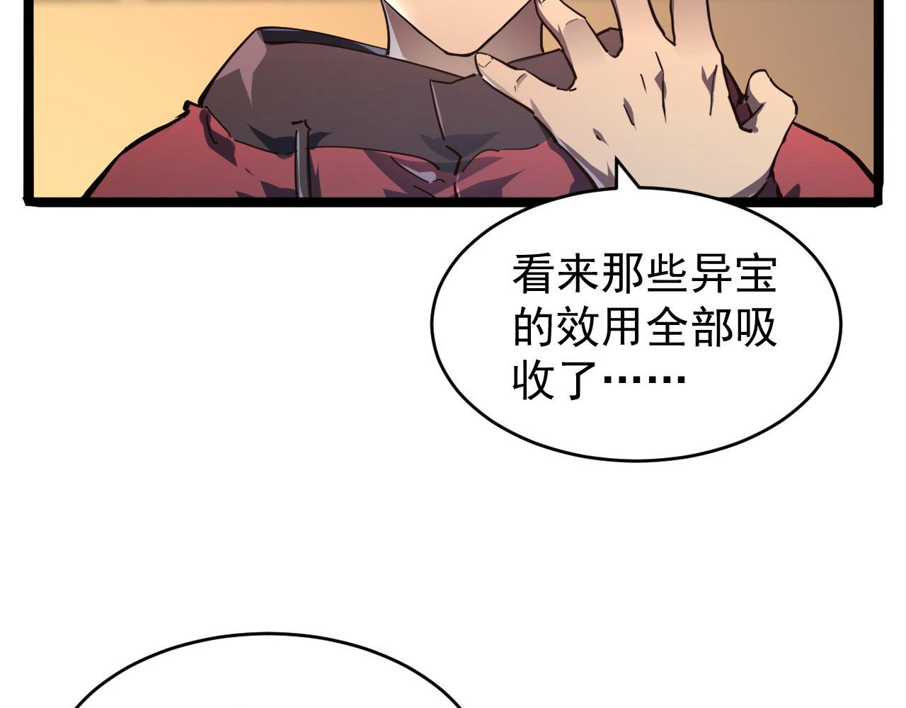 085 目标·东海兽窟53