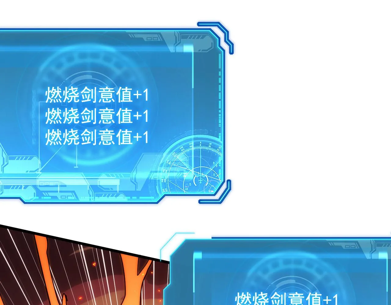 169 燃烧剑祭！109