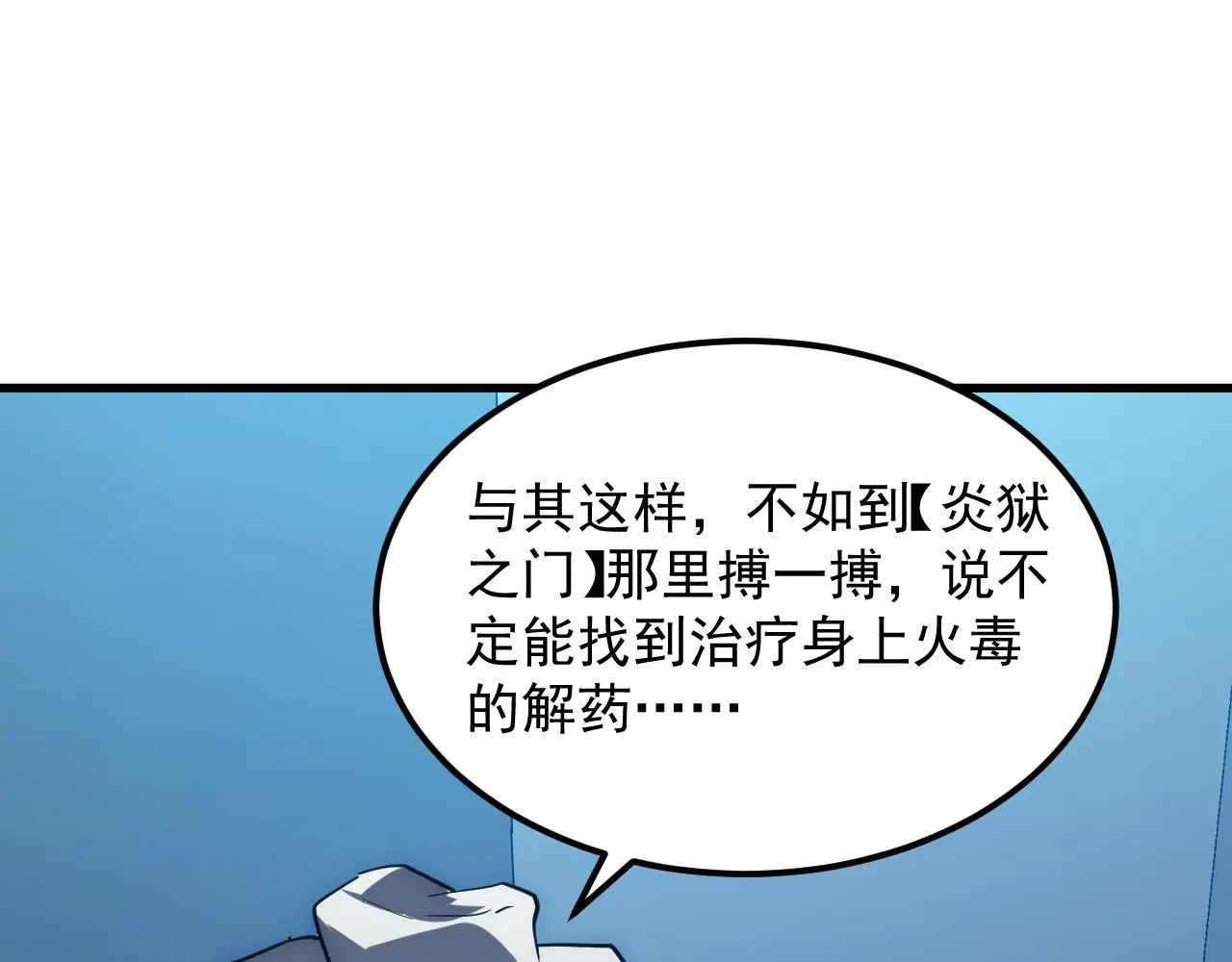 226 目标！炎狱之门！50