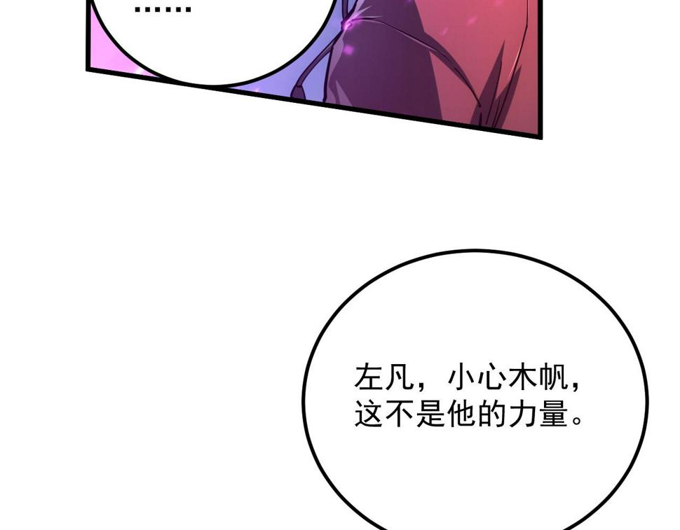 158 准战神境！绝毒之躯！33