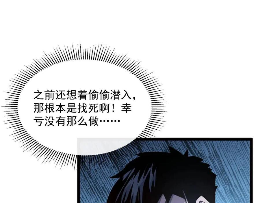 第033话 丰厚奖励·异宝！13