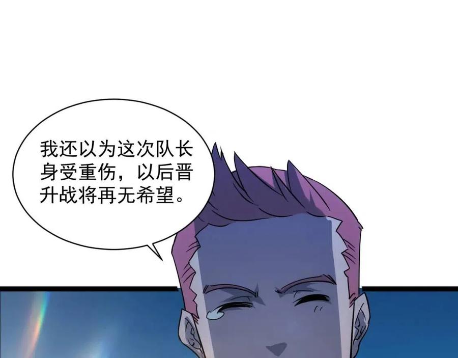 第042话 展露实力·战将之路74