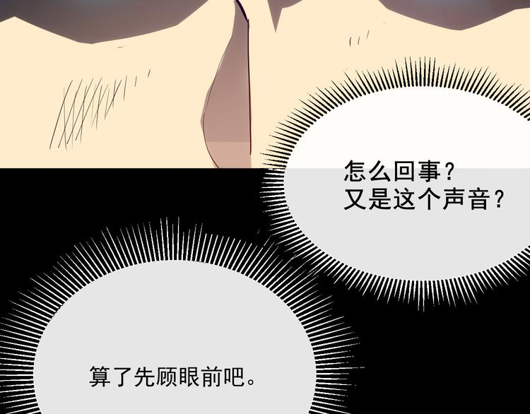 第004话 塌陷的通道107