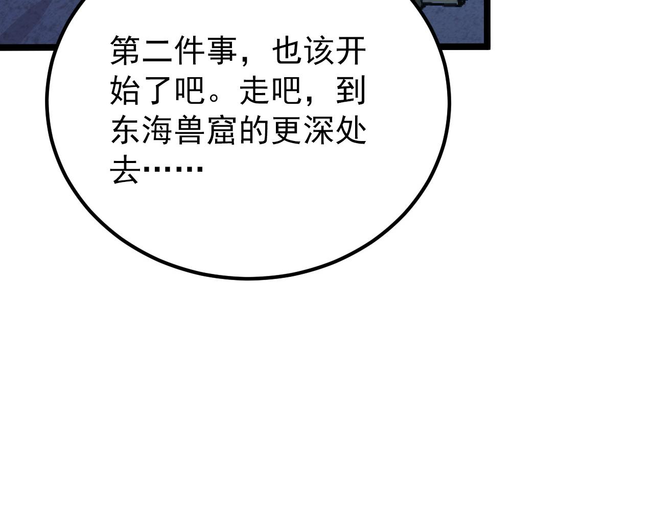 117 绝杀的作战计划129