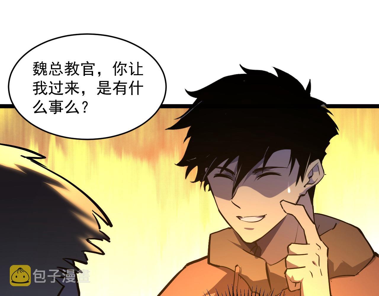 第064话 深入基地禁区16