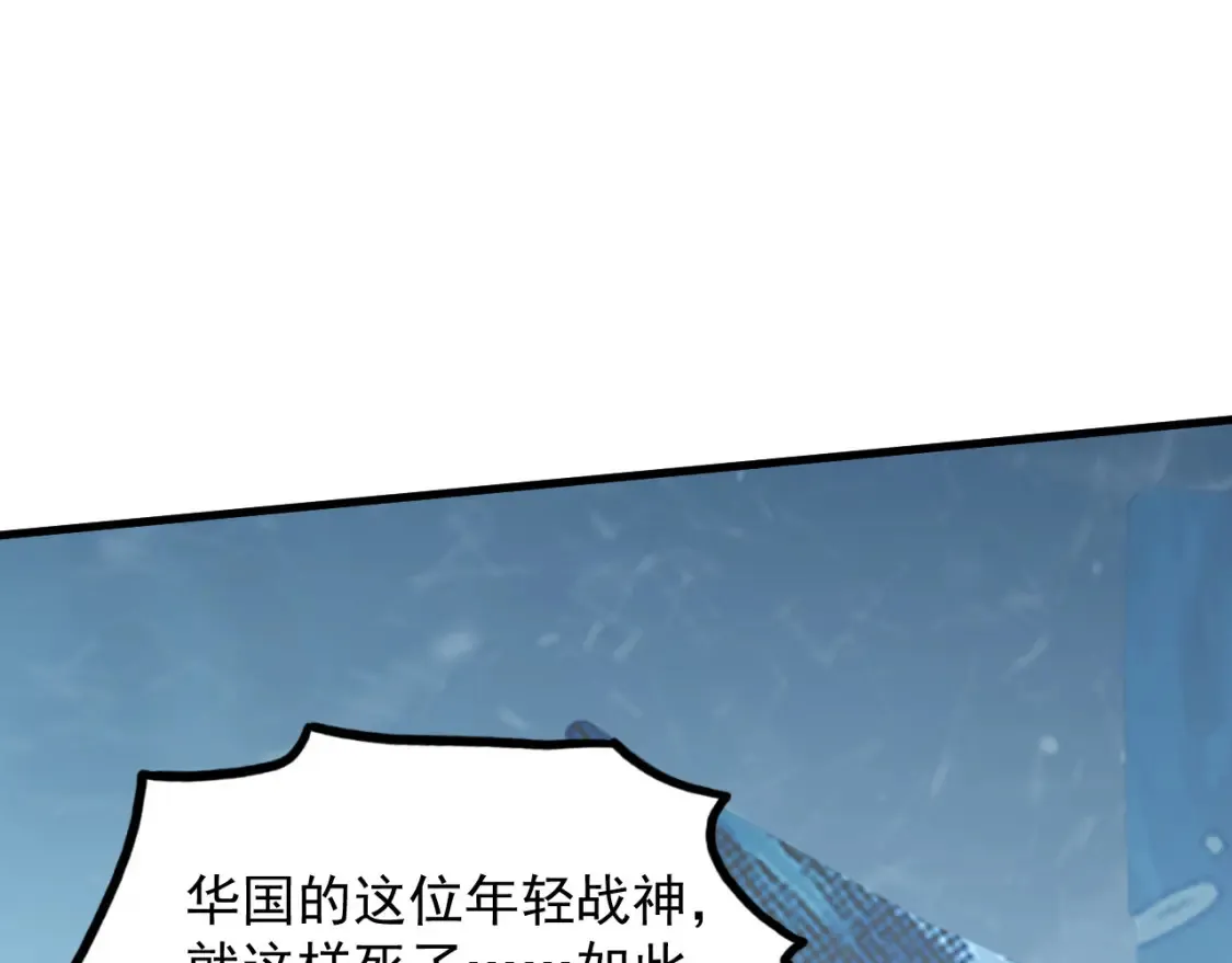 252 星蝠兽王真正的杀招！91